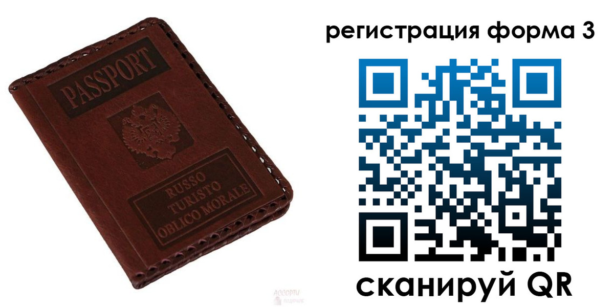 прописка регистрация в Красногорске