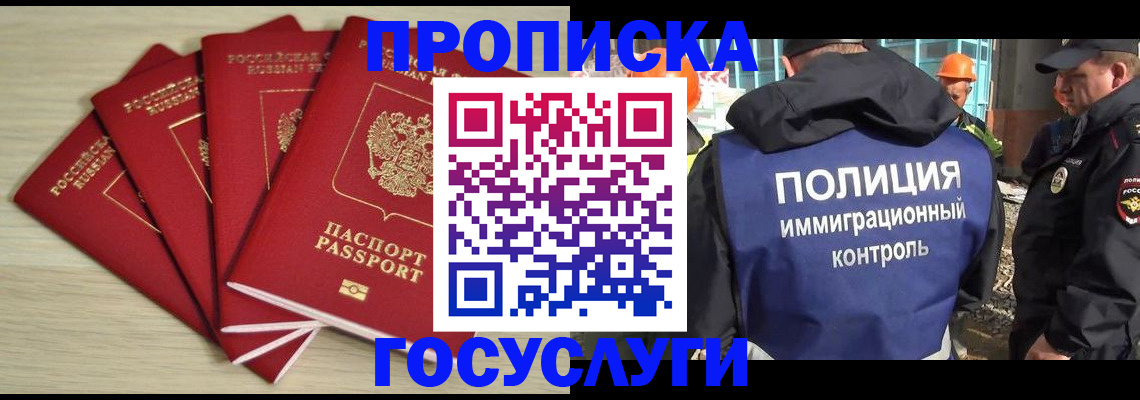 временная регистрация адрес в Красногорске