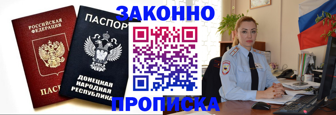 временная регистрация адрес в Красногорске