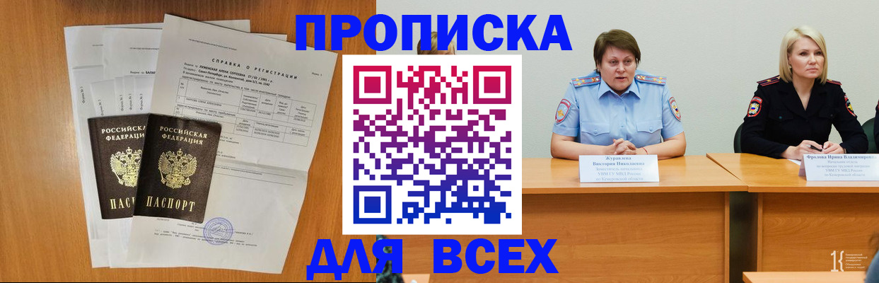 временная регистрация собственник в Красногорске